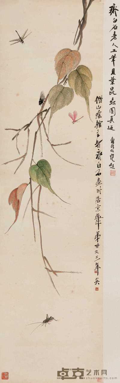 齐白石 贝叶草虫 立轴 155×41cm
